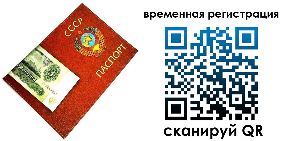 прописка регистрация в Прокопьевске