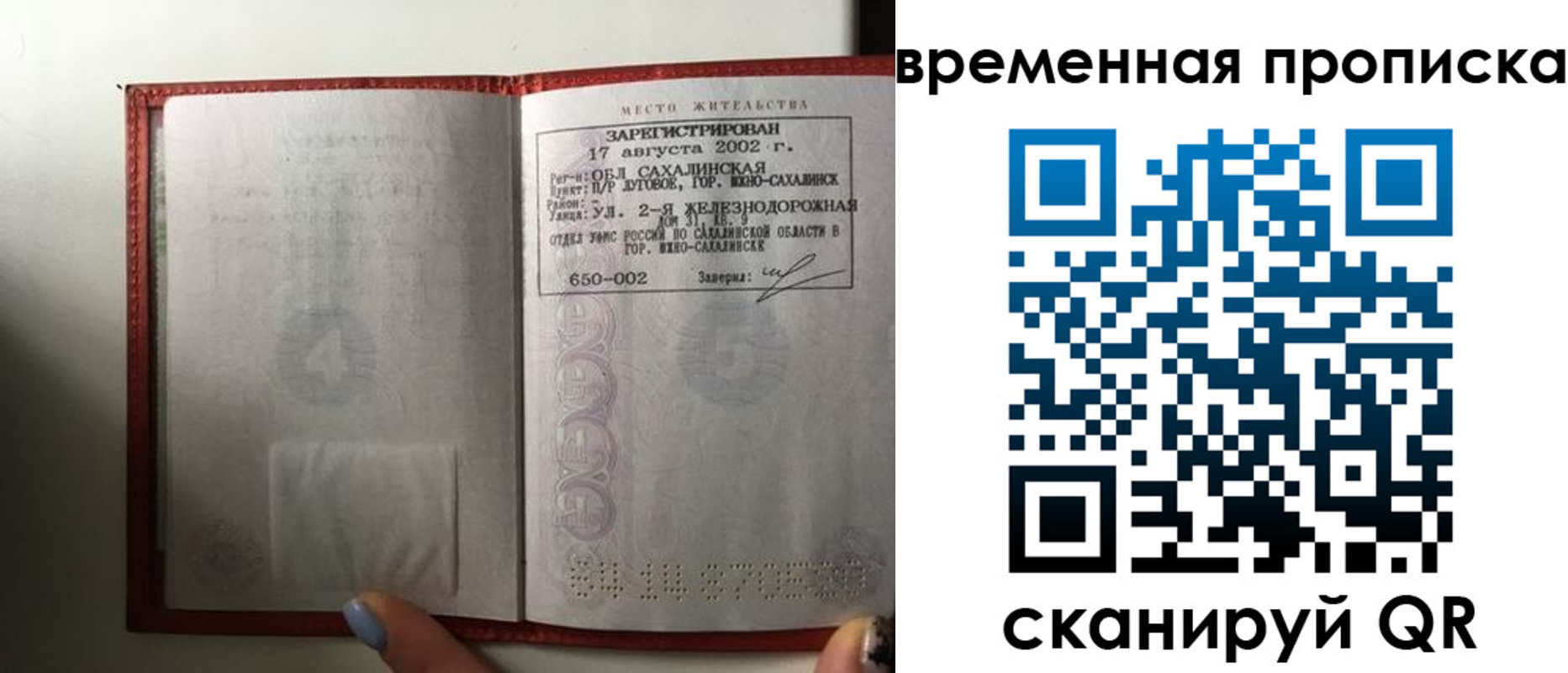 временная регистрация в квартире в Прокопьевске