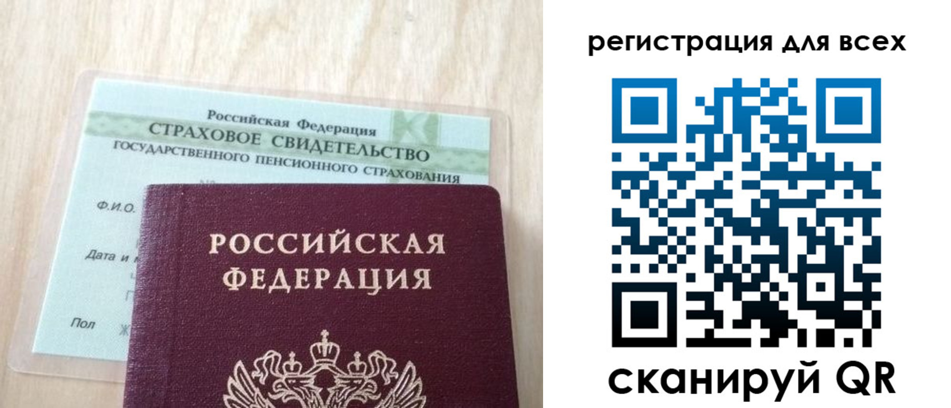 прописка в Прокопьевске