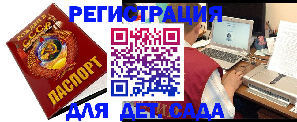 временная регистрация в квартире в Прокопьевске