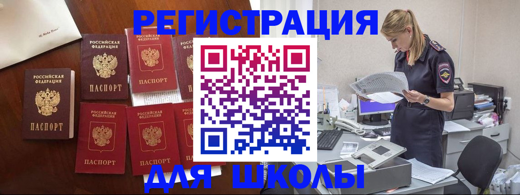 где прописаться в Прокопьевске