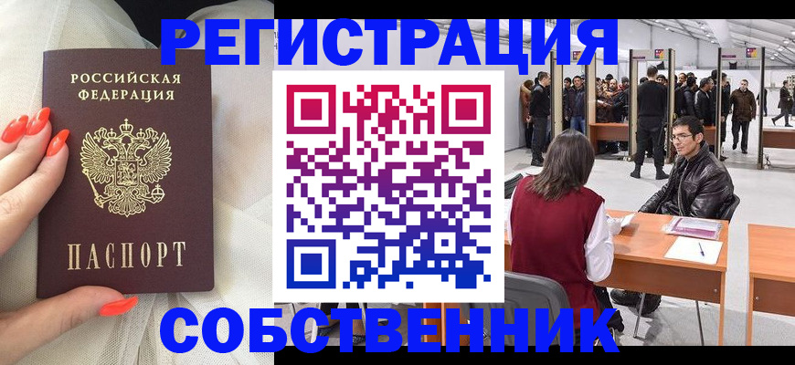 временная регистрация госуслуги в Прокопьевске