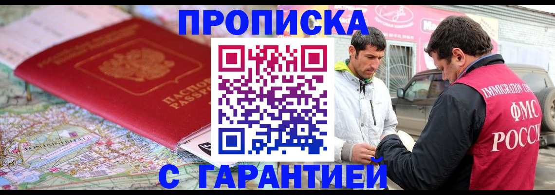временная регистрация госуслуги в Прокопьевске